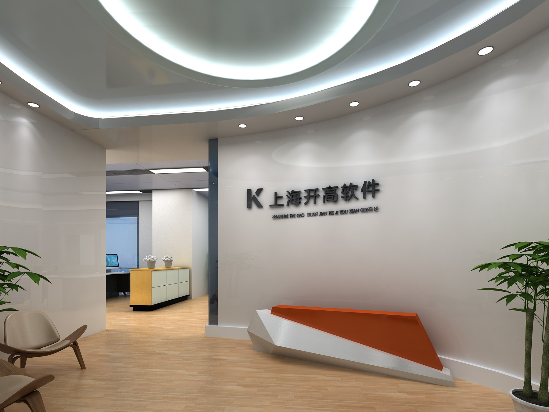 上海开高软件有限公司