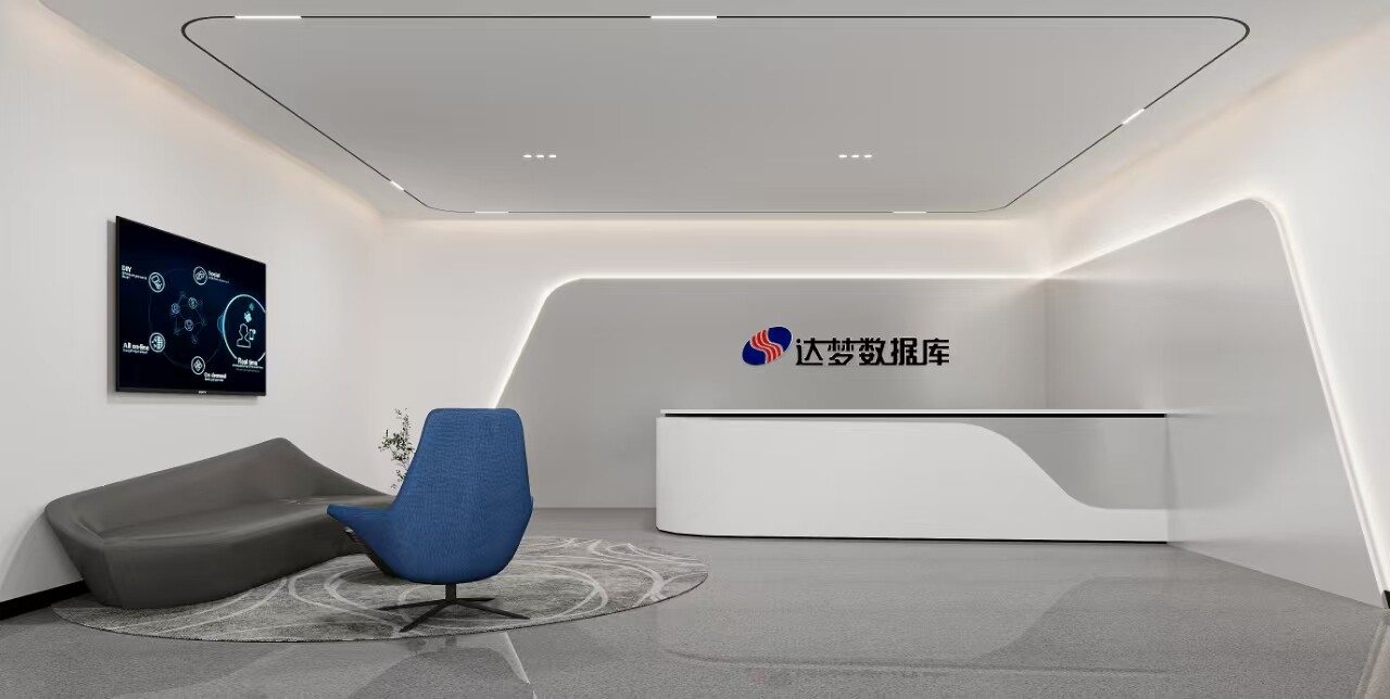 上海达梦数据有限公司办公室装修案例效果图